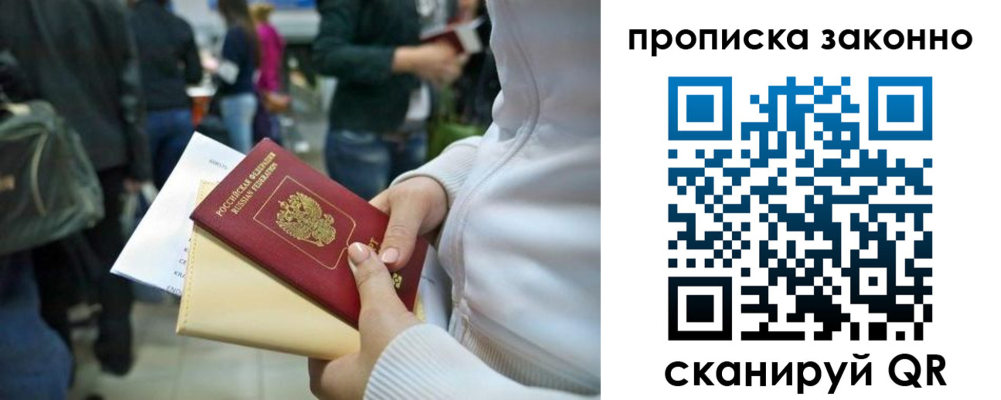 прописка в Белёве