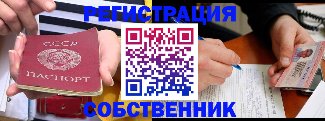 прописка ребенка в Белёве