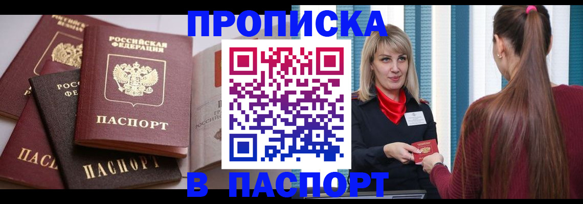 временная регистрация в Белёве