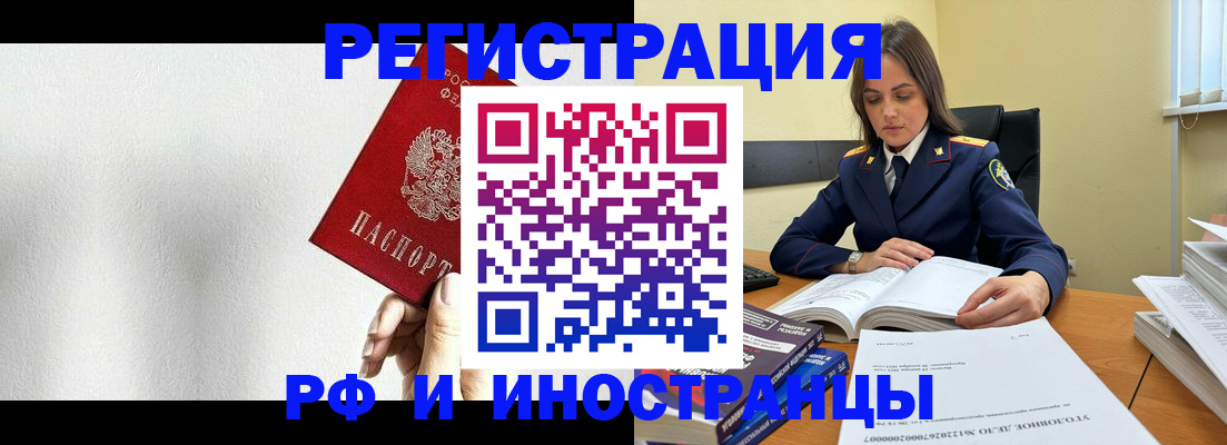 прописка для кредита в Белёве