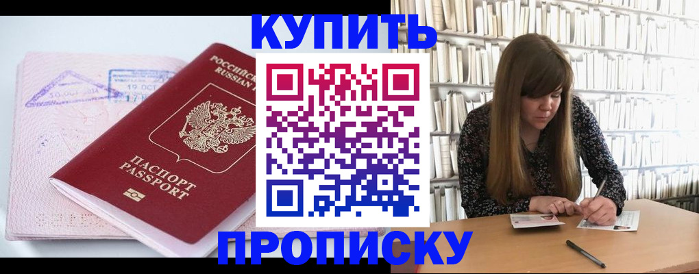 пропишу в квартире в Белёве