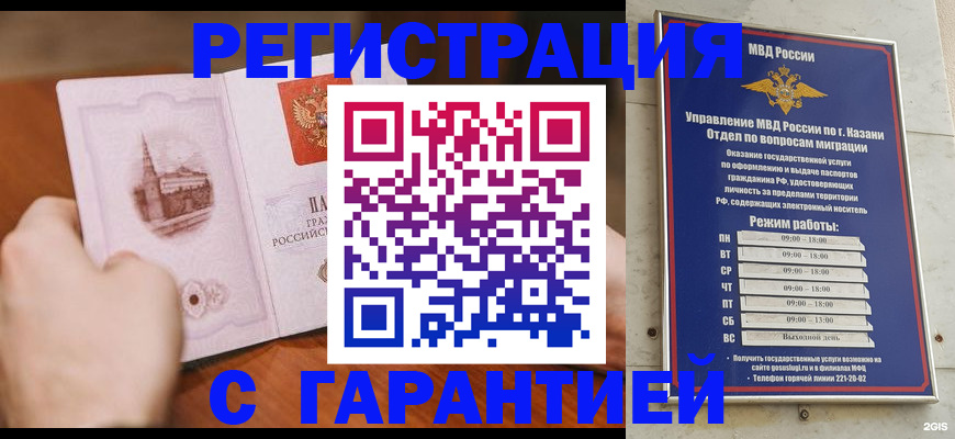 прописка в Белёве