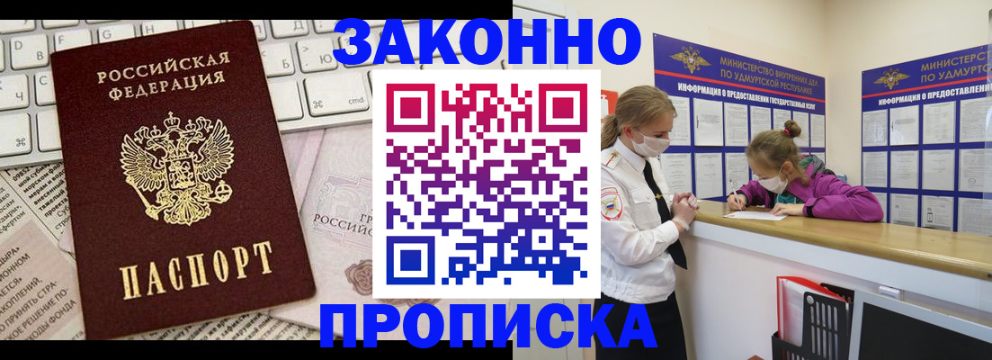 прописка 2025 в Белёве