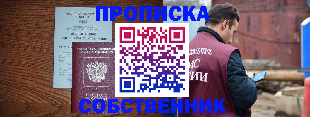 временная регистрация недорого в Белёве