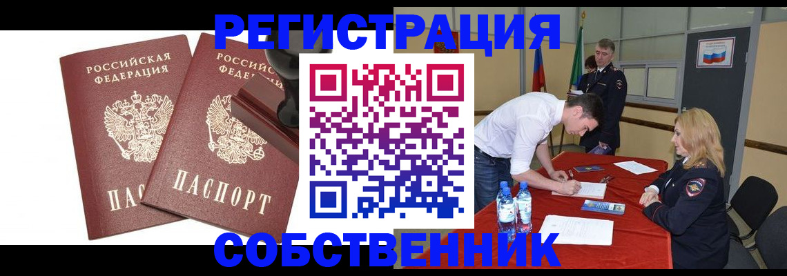 прописка для военкомата в Белёве